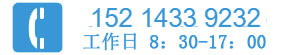 貝錫聯(lián)系電話4007750706